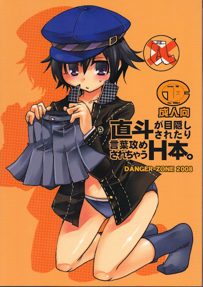 Naoto ga Mekakushi sare tari Kotoba Zeme sare chau H Bon.