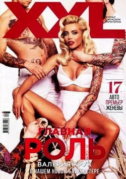 XXL №4 (апрель 2015 / Украина)