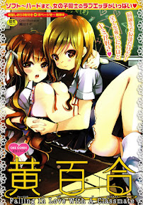 黄百合 -Falling In Love With A Classmat-