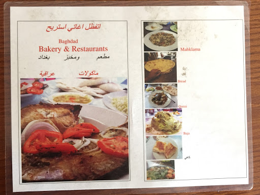 Middle Eastern Restaurant «Baghdad restaurant and bakery», reviews and photos, 5713 Evers Rd, San Antonio, TX 78238, USA