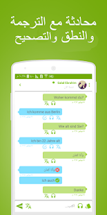  لينغو - تعلم اللغة- صورة مصغَّرة للقطة شاشة  