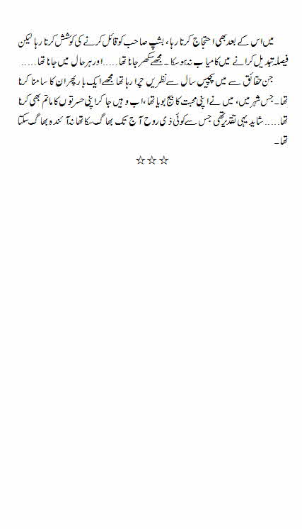 "Khuda
