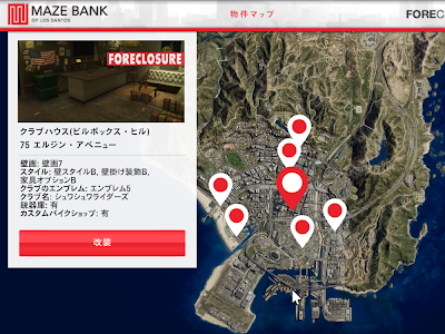 トップ 100+ Gta5 クラブハウス おすすめ 場所