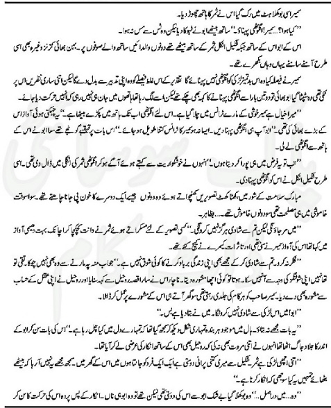 Mah-e-Tamam Complete By Amna Riaz