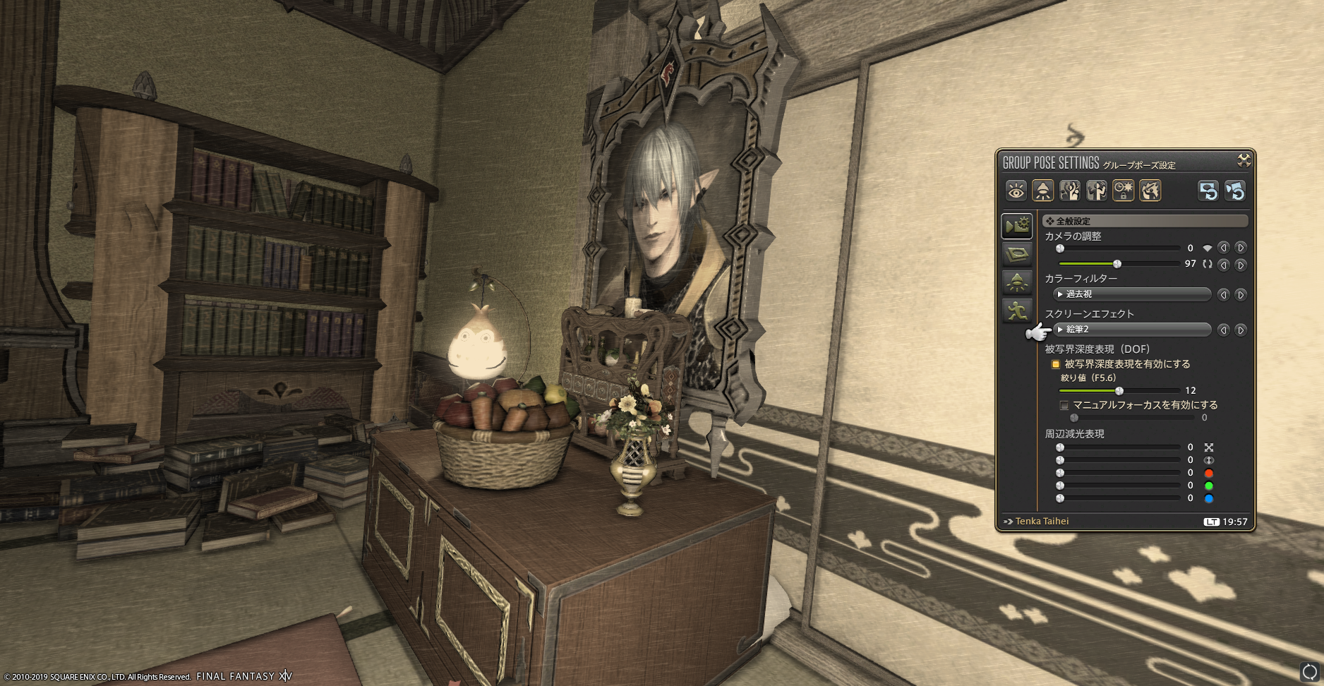 Tenka Taihei Blog Entry 俺の部屋完成 Final Fantasy Xiv The Lodestone