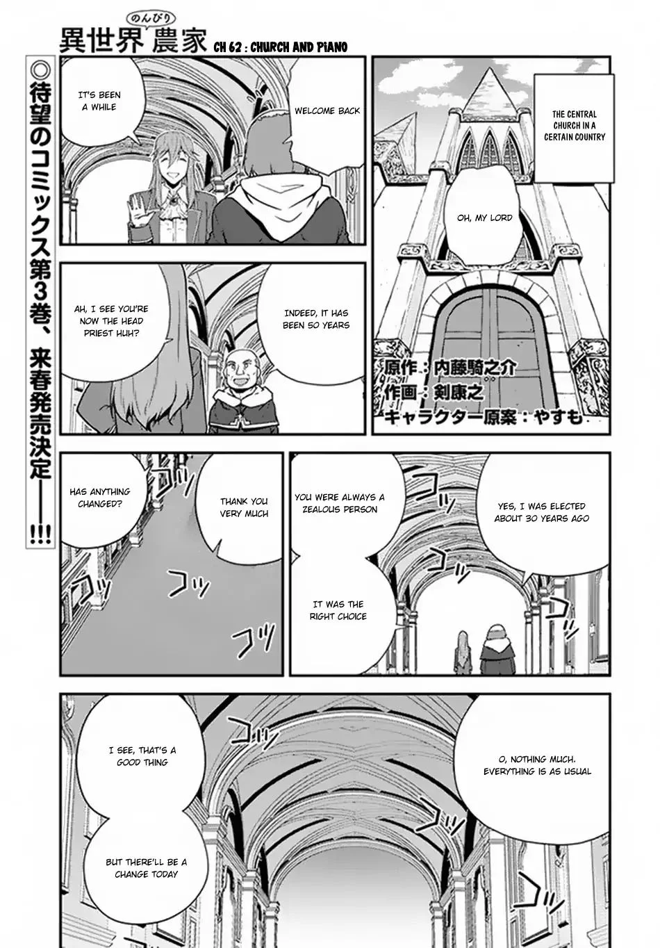 Isekai Nonbiri Nouka Page 1