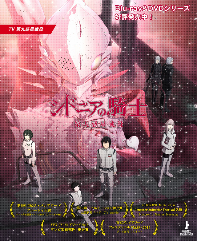 파일:external/www.knightsofsidonia.com/tv_main.jpg