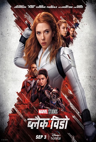 Black Widow 2021 Hindi Dual Audio Complete Download 480p & 720p