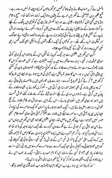 Barish