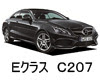 メルセデスベンツ　Ｅクラス　Ｃ２０７　バッテリー　規格　適合　価格