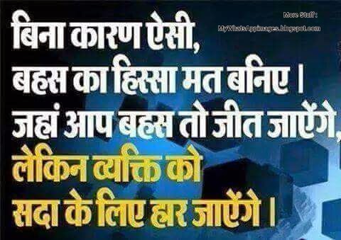 Hindi Quotes Photos