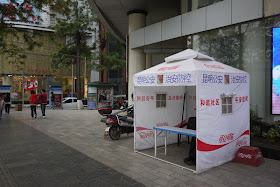 Coca-Cola sponsored police tent in Kunming, Yunnan