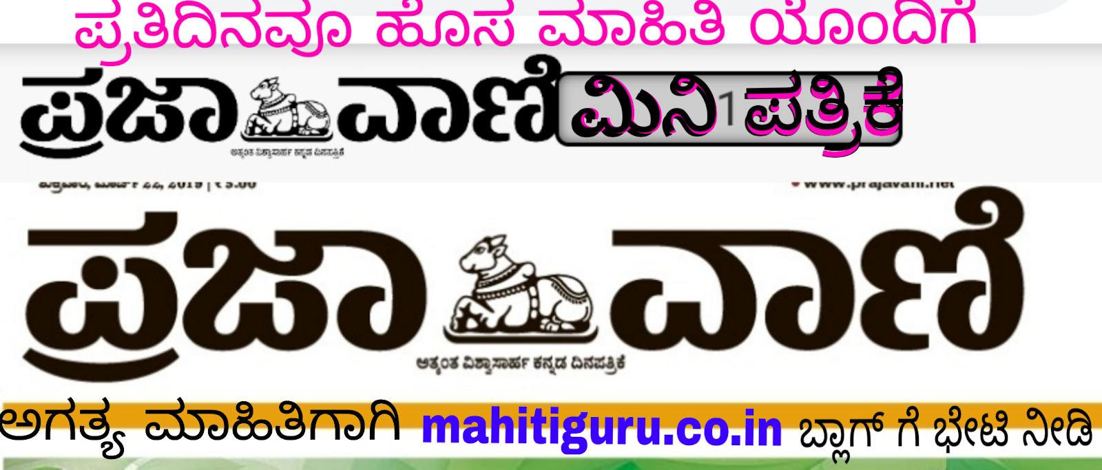 30-11-19 Today mini prajavani