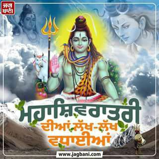 Happy Shivratri Wishes For Whatsapp Facebook