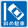 파일:external/upload.wikimedia.org/100px-Japanese_Road_sign_327-12.svg.png