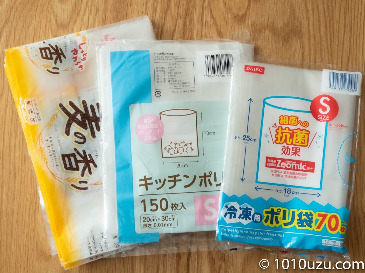 1日4 5円 100均袋とパン袋で夏でも臭わないオムツの捨て方 トイレのうず ブログ