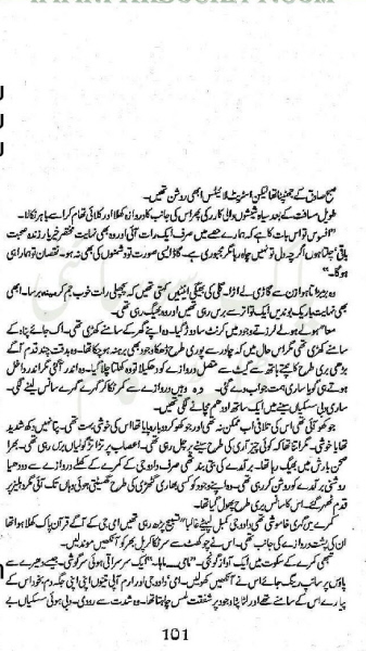 Tum Aakhri Jazeer Ho Complete By Amna Riaz