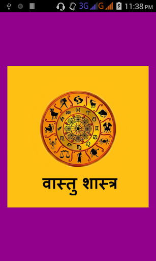 Vastu Shastra