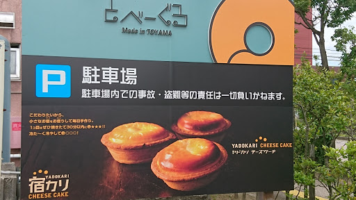 【人気ダウンロード！】 ヤドカリ チーズ ケーキ 150292-ヤドカリチーズケーキ