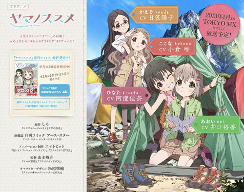 Yama no Susume