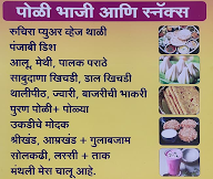 Prashant Pav Bhaji Centre menu 1