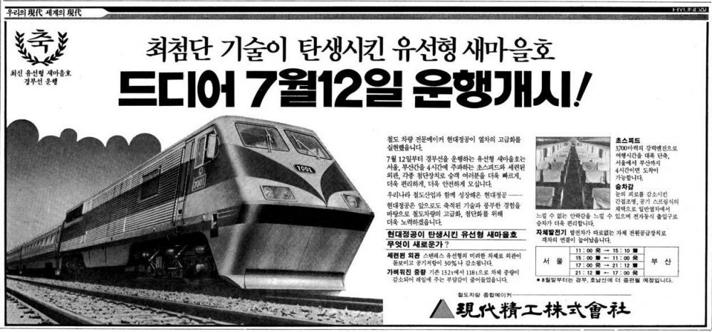 파일:attachment/EMD FT36HCW-2/런칭.jpg