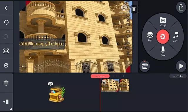 شرح وتحميل تطبيق كين ماستر kinemaster نسخة 2022 الرهيبة