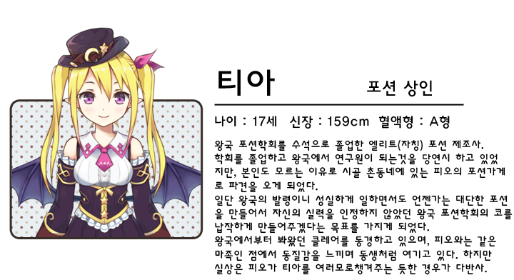 파일:티아.jpg