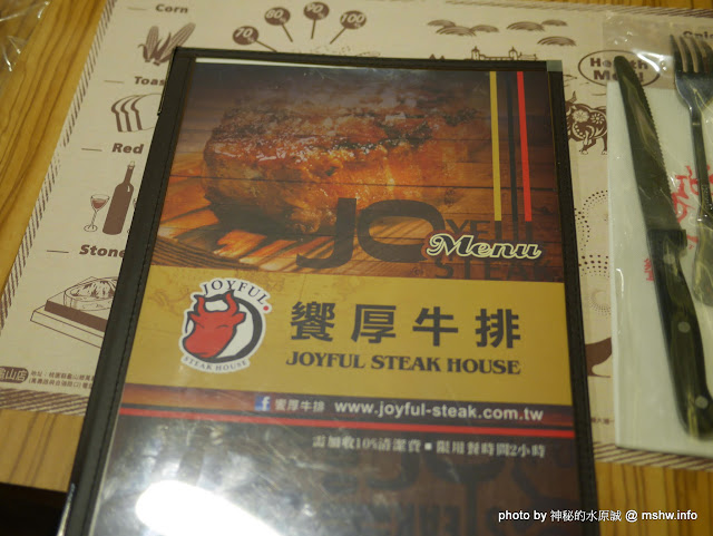 【食記】台中Joyful Steak House 饗厚牛排-台中東海店@龍井東海夜市捷運BRT坪頂 : 喔喔, 原來岩燒也可以吃的很平價... 區域 午餐 台中市 台式 捷運美食MRT&BRT 排餐 晚餐 石板料理 自助吧 西式 豬排 雞排 飲食/食記/吃吃喝喝 龍井區 