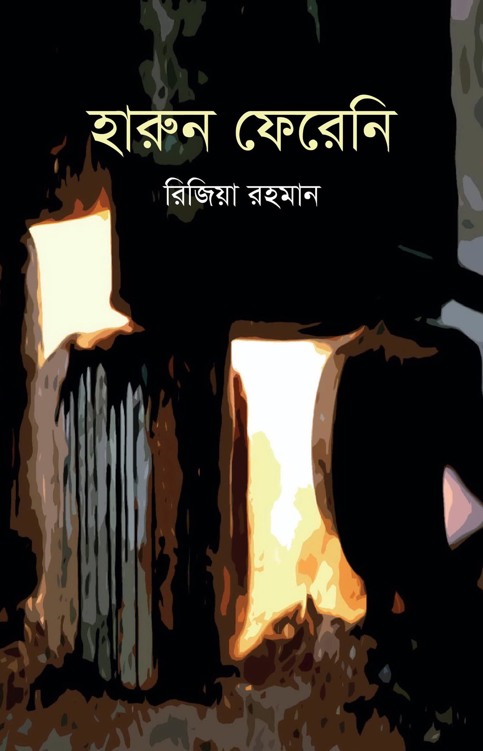 amarboi