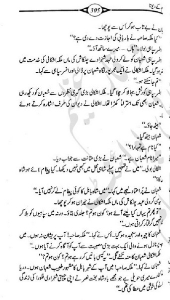 Ehraam