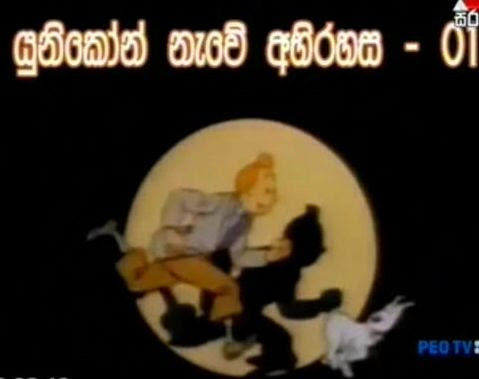 TIN TIN (26)