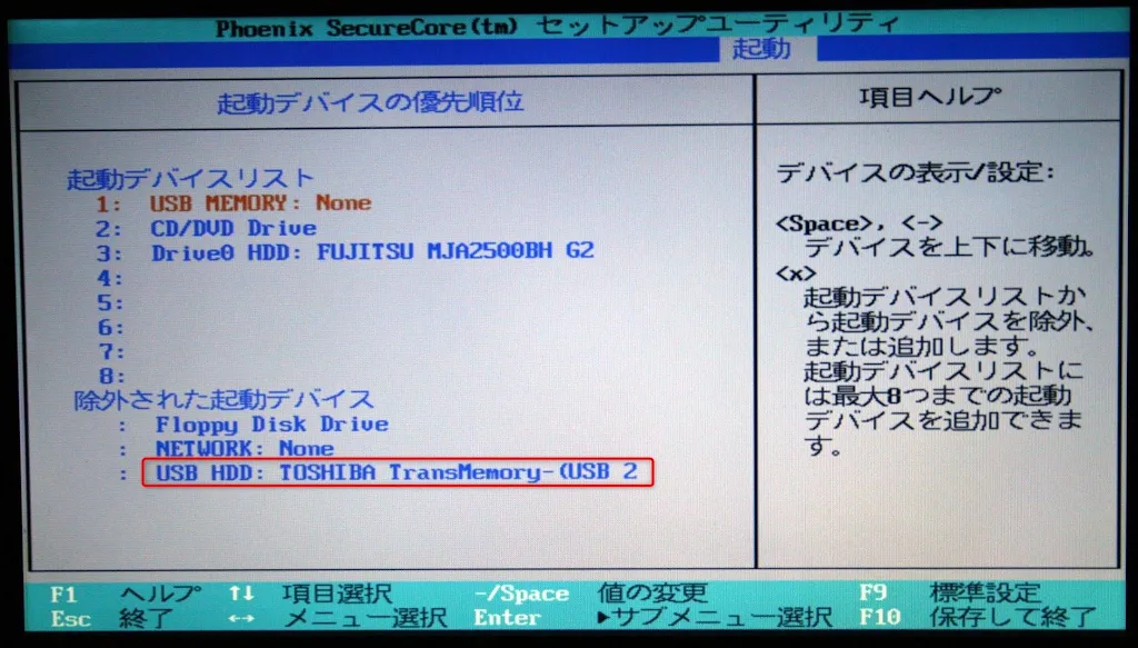 USB HDD：TOSHIBA TransMemory-(USB 2