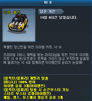 파일:VI 9 텍스쳐.png