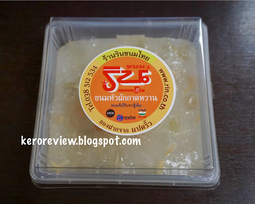 รีวิว ริน ขนมหัวผักกาดหวาน (CR) Review Kanom HuaPukKadWan (stired sweet radish dessert), Rin Brand.