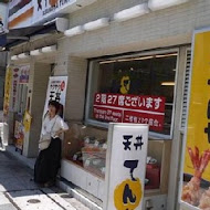 天丼てんや(微風南山店)