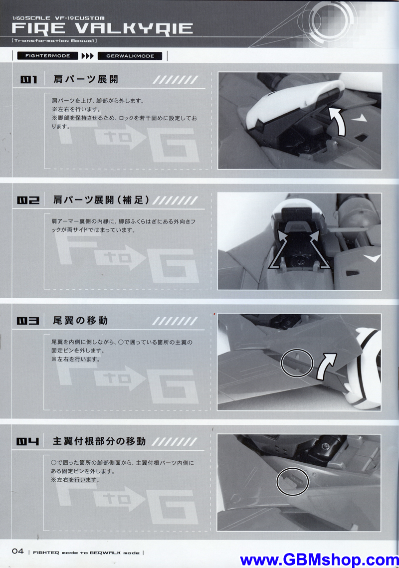 Macross 7 VF-19 Kai Custom Fire Valkyrie Transformation Manual Guide