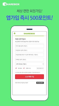 쉐어박스 (Sharebox)のおすすめ画像4