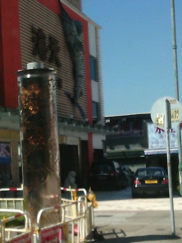 Hoi Tin Garden Restaurant