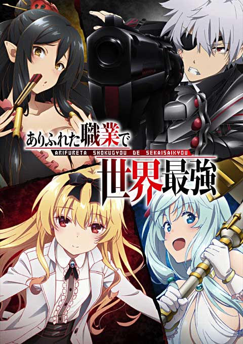 Arifureta Shokugyou de Sekai Saikyou 2 reveló nuevos detalles sobre su  episodio 4