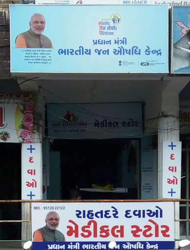 JAN AUSHADHI MEDICAL STORE, ASHAPURA TOWER, OPPOSITE NEW BUS STAND, NEAR DEVDA XEROX AND PATEL FLOWER, Sanala Rd, Morbi, Gujarat 363641, India, Shop, state GJ