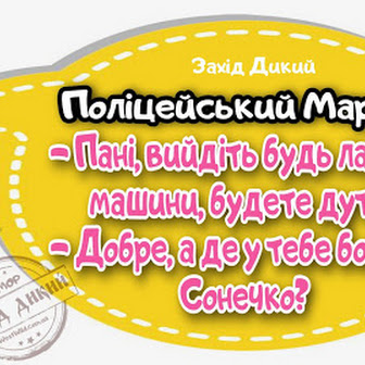 Працювати з хорошим настроєм куди приємніше. І наш гумор - ваш кращий друг!