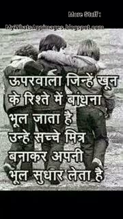 Hindi Quotes Pics