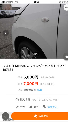 スズキ ワゴンrを華麗にカスタム By おかだ まさひろ 18 10 18 中古のmh23 Z7tの純正フェンダー買って Diyで加工します 初挑戦です Cartune