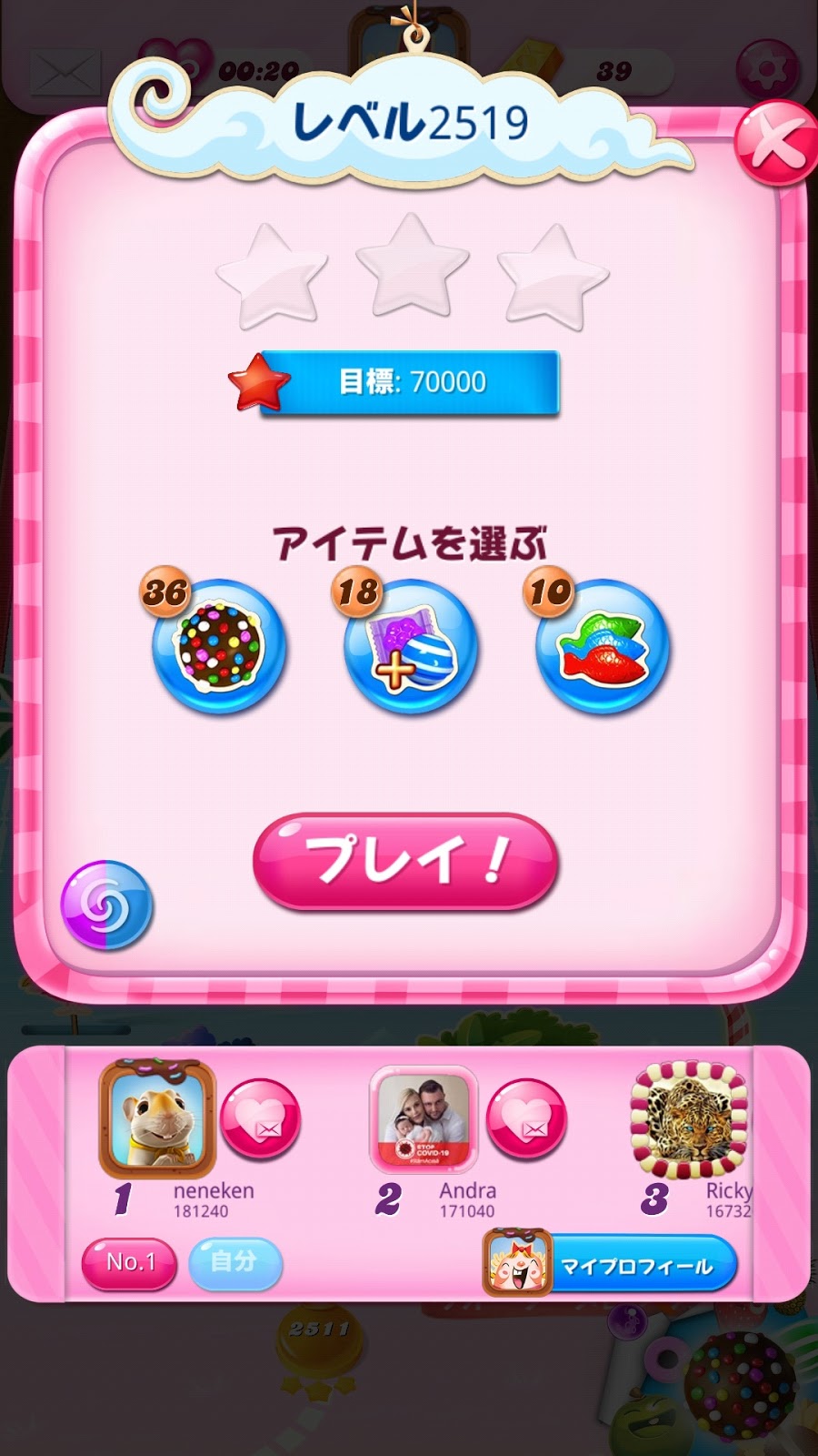 Candy Crush Saga Android版 をまったり攻略するblog レベル2519 攻略 キャンディークラッシュサーガ