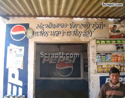 Hhahahahaha - Funny-Punjabi-Pics Punjabi pictures