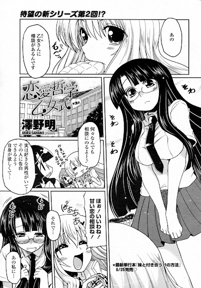 Renai Tetsugaku Otomeshiki Ch.02