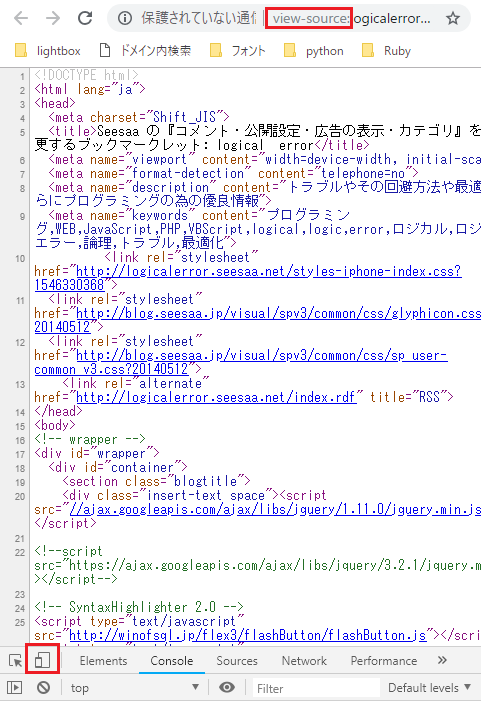 Google Chrome でスマホのソースコードをごく普通に表示して利用する Logical Error