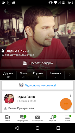 Одноклассники