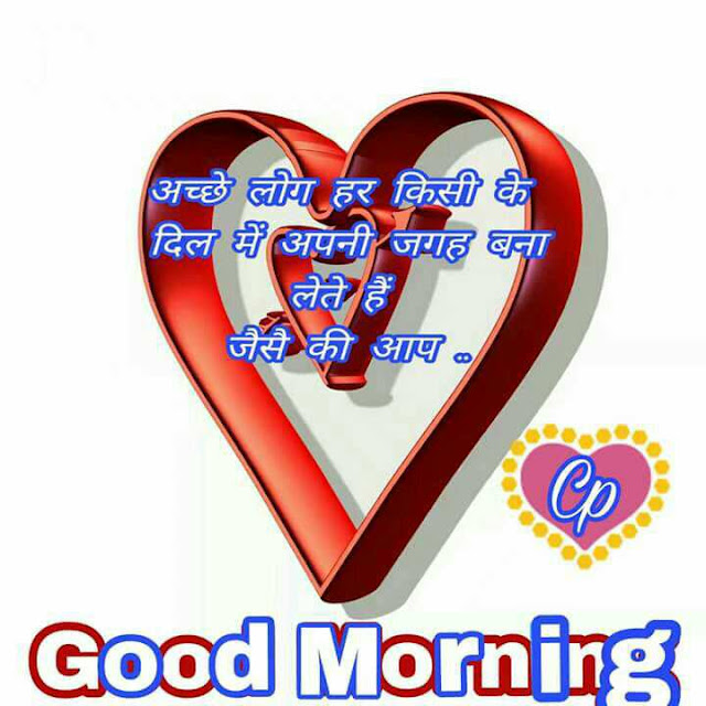 Good Morning Pictures 2023 In Hindi Punjabi English Good Morning Pictures